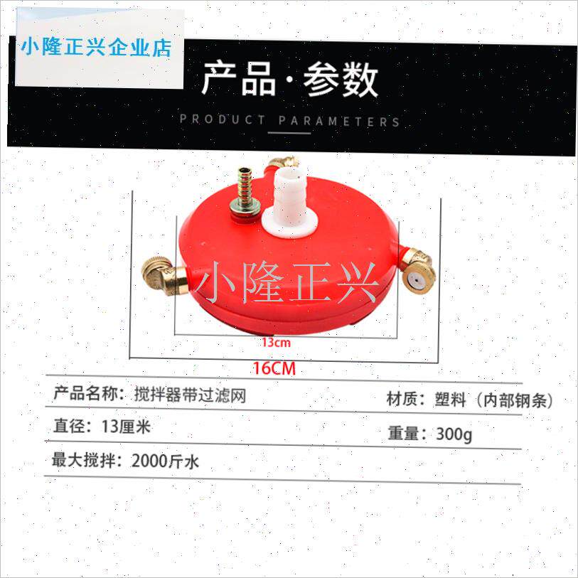 用搅药器打药机过滤网自动混合农药均I匀搅拌肥料柱塞泵配件大全-