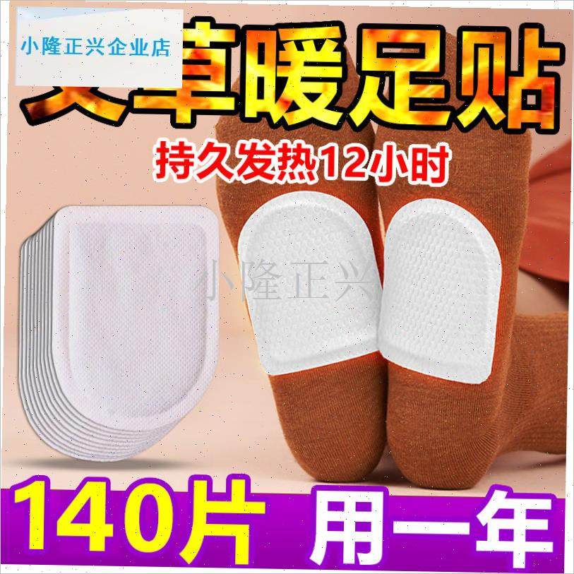 草暖脚暖足贴鞋垫女自发热脚底宝宝暖I贴足底热帖暖脚宝鞋底加热-,居家日用,暖脚宝/暖垫/热灸坐垫,淘宝优惠券,粉丝福利购,淘宝优惠卷