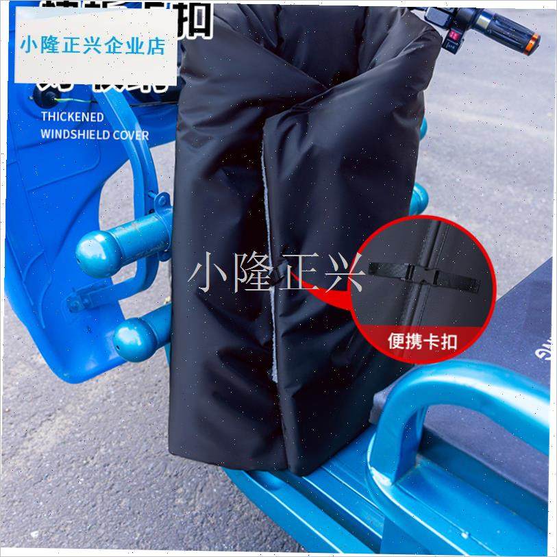轮车电动车挡风被冬季加绒防风防寒保暖骑行O装备加大护腰挡风罩-