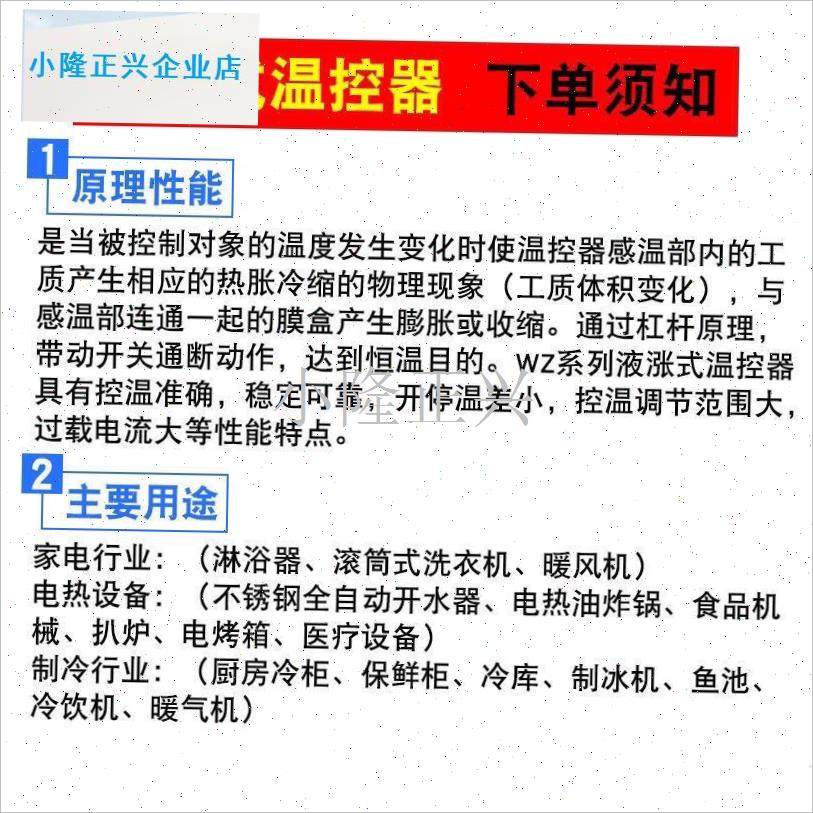 华开水器温控器保j温台控制器30-110度保温桶面汤锅旋钮温控开关-
