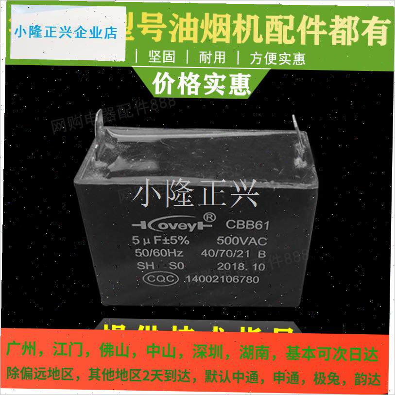 用于华帝原装油烟机配件吸油烟机电机电容抽油S烟机电机配件电容-