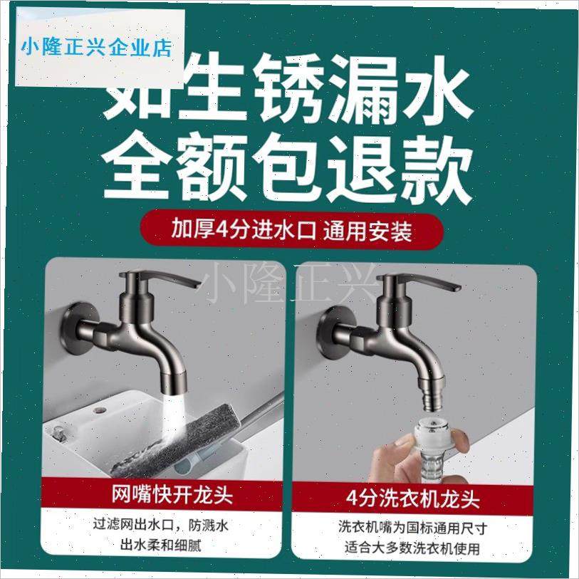 铜阳台水龙头家用拖把池洗衣机入墙式加长单冷龙头Y户外专用防冻-