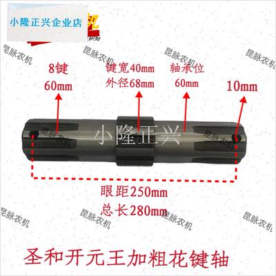 元豪丰南昌圣和阳宇连云港v豪丰旋耕机箱体花键轴大全刀轴连接轴-