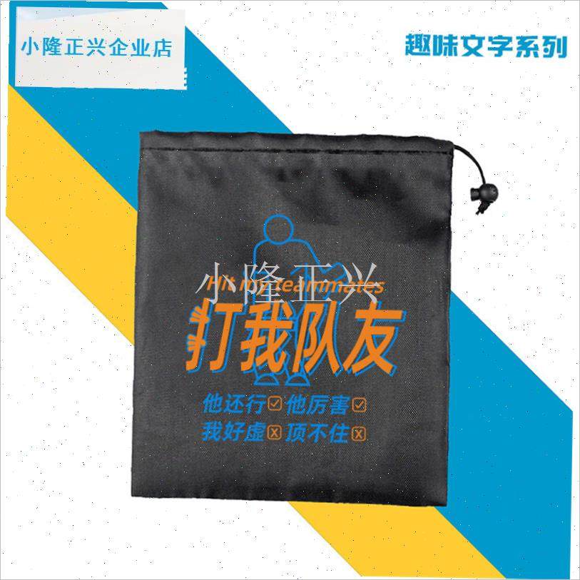 味文字羽毛c球鞋袋运动鞋鞋袋收纳抽绳防尘防水鞋袋可装大尺码鞋-