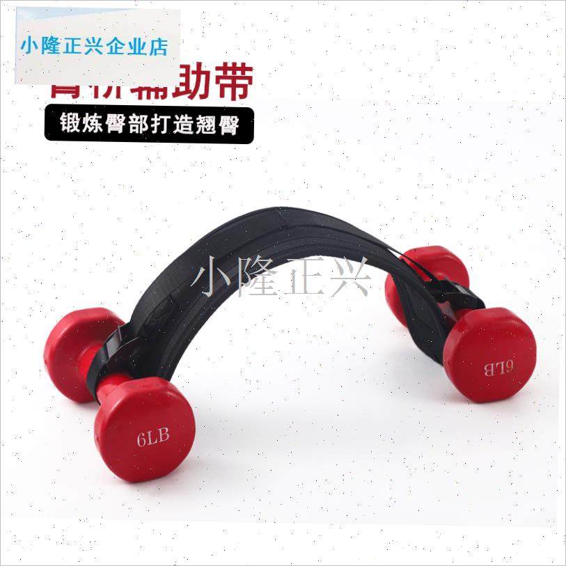 推带哑铃a臀推腰带臀桥负重训练健身男女瑜伽健身家用推力带护髋-,运动/瑜伽/健身/球迷用品,美臀训练器,淘宝优惠券,粉丝福利购,淘宝优惠卷