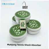 ropshot生活乐趣系列麻将M财富网球硅胶减震器