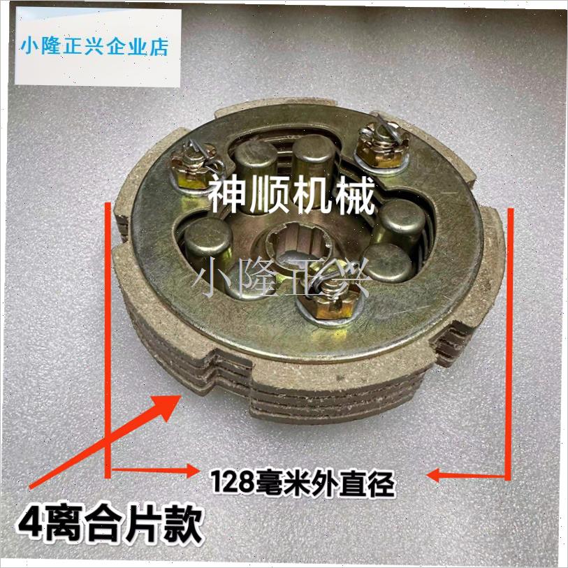 西桂花内c分离离合器片31.微耕机手扶拖离合器总成-
