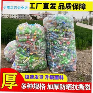 矿泉水瓶的网袋防晒网包收废品的袋子装饮料瓶的袋W子尼龙编织袋-