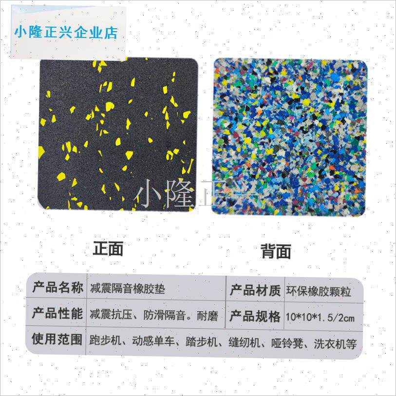 嘉跑步机隔音减震垫麻将机单车A加厚防滑橡胶垫健身地垫通用垫子-