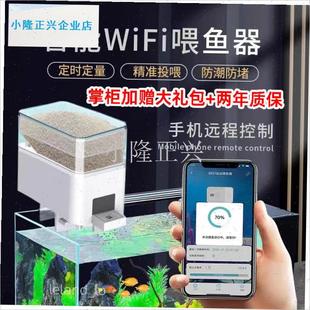 程wifi自动喂鱼器手机智能定时投喂安心K宝喂食器鱼缸鱼乌龟投食-