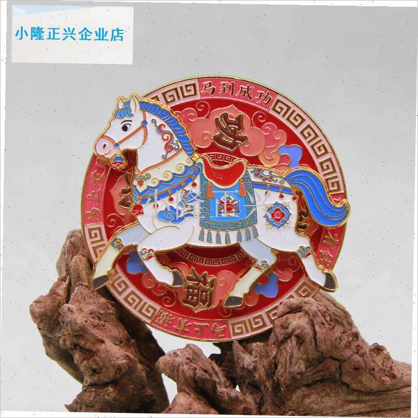红款马年新e春贺岁马上有财旋转冰箱贴三层金属强磁新年儿童礼品-