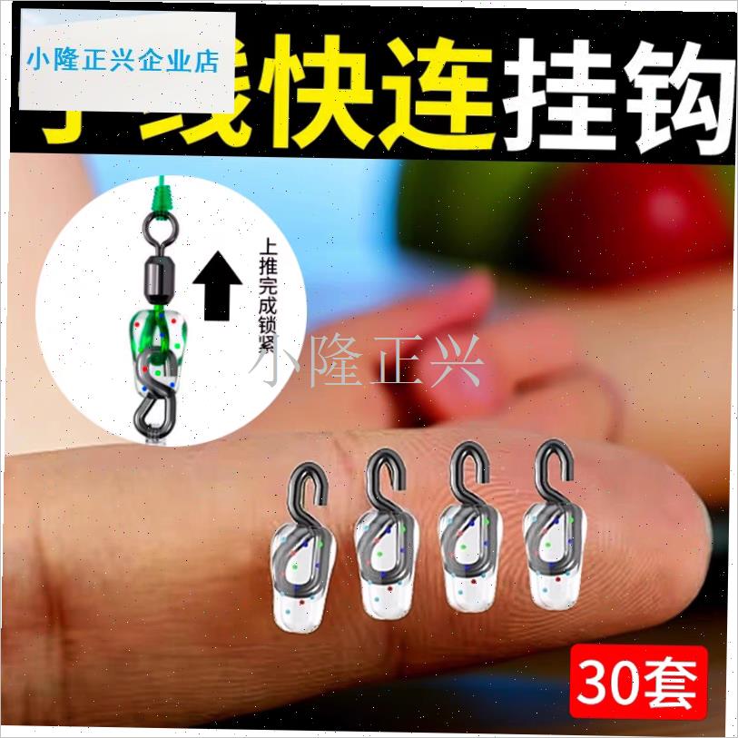 线快挂器硅胶快速子线夹可拆卸连接器开口新型八字W环钓鱼小配件-