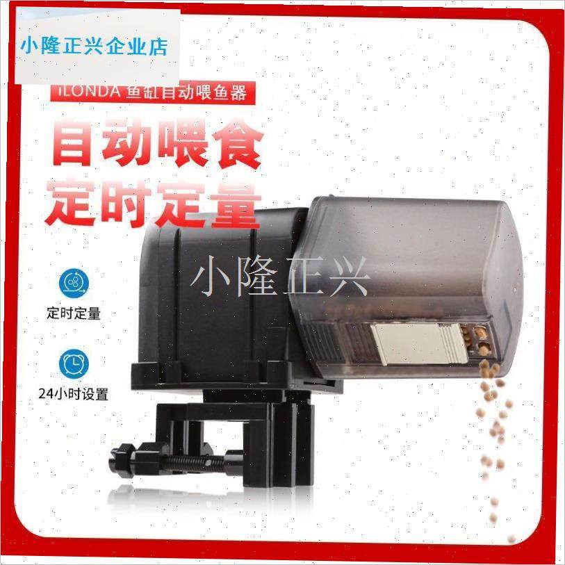 缸锦鲤金鱼自g动喂食器智能定时小型投食器乌龟自动喂鱼器-,宠物/宠物食品及用品,宠物用品定制周边,淘宝优惠券,粉丝福利购,淘宝优惠卷