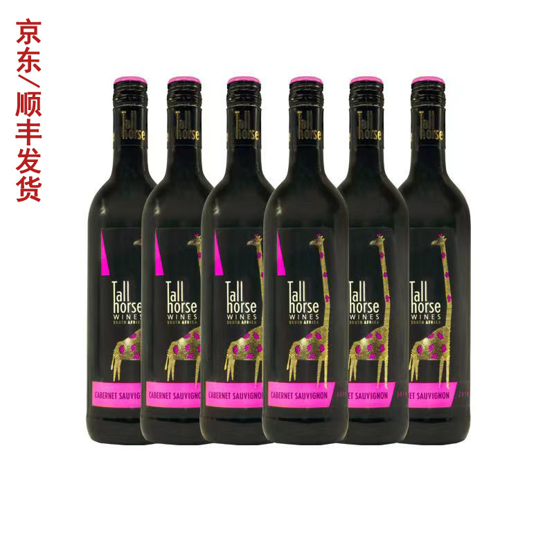 南非原瓶进口红酒长颈鹿赤霞珠红葡萄酒 正品清仓 京东/顺丰发货