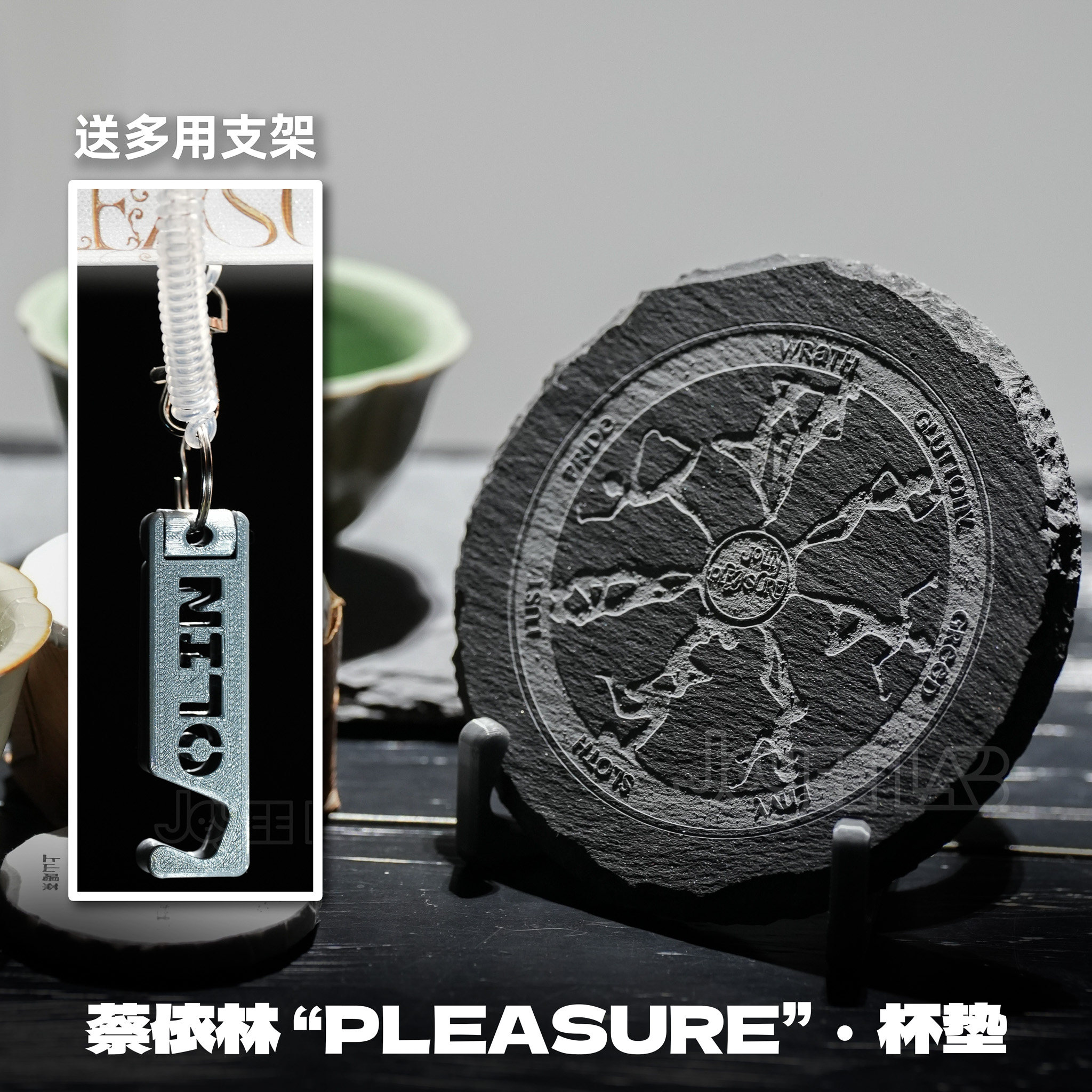 蔡依林“PLEASURE”岩石杯垫手机支架个性创意桌面装饰摆件礼物