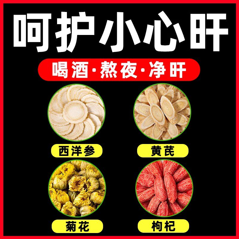 西洋参黄芪菊花枸杞茶中药材正品官方旗舰店正品泡水的功效非野生