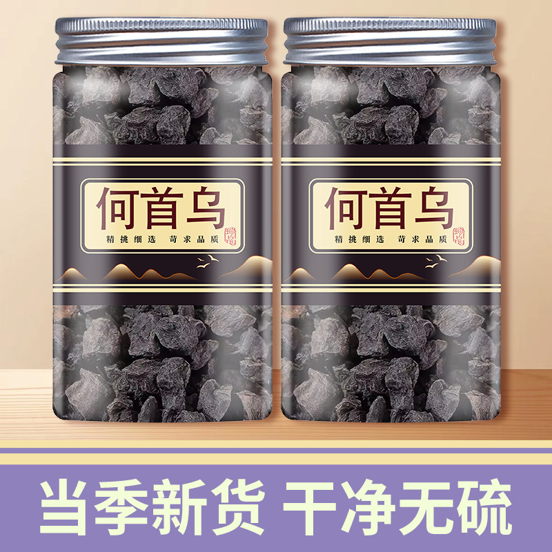 何首乌中药材制何首乌首乌茶泡水喝生熟炙首乌片黑首乌非野生正品