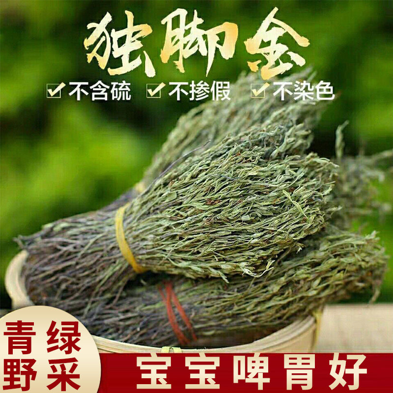 野生独脚金广西新鲜疳积草中药材短脚独脚柑小儿消食不吃饭新货干