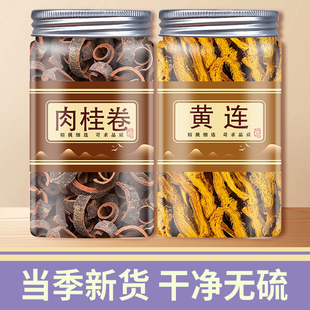 肉桂干姜中药材干姜汤茶黄连汤干姜片肉桂卷桂皮泡水泡交泰茶丸
