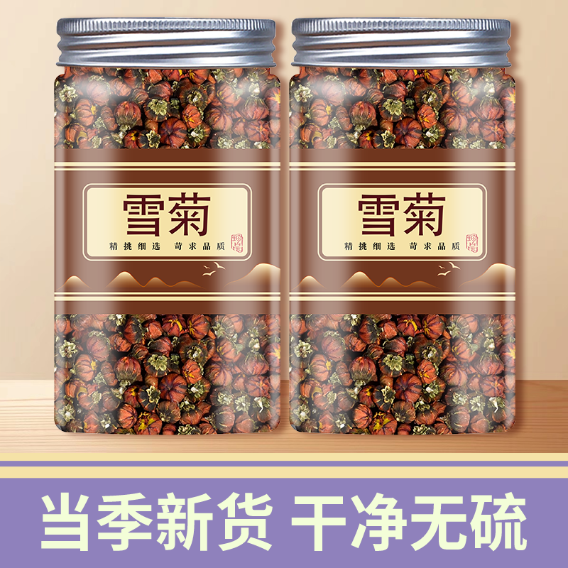 雪菊昆仑野生新疆血菊花茶官方旗舰店胎菊米非野生特级昆山雪胎菊