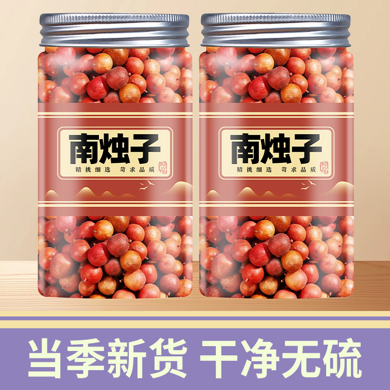 正宗南烛子中药材500g精选野货乌饭果 别名冷饭果 纯阳子 乌饭子
