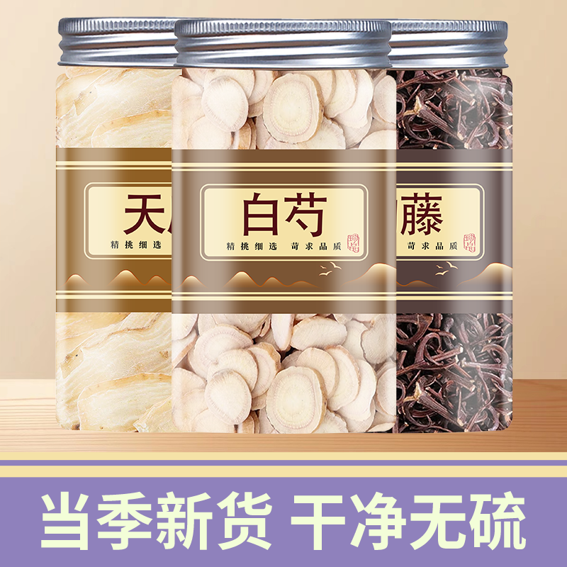 天麻钩藤白芍中药材正品新鲜干货天麻片勾藤构藤钩滕段泡水煮水喝