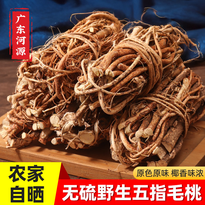 正宗野生五指毛桃根中药材土茯苓新鲜干货五爪龙特级500g煲汤材料