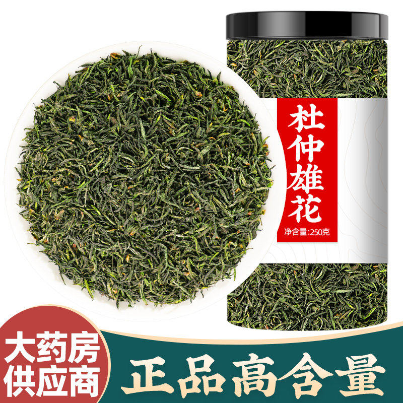 杜仲雄花野生张家界中药材杜仲雄花茶粉泡酒男人肾补中药材泡水喝