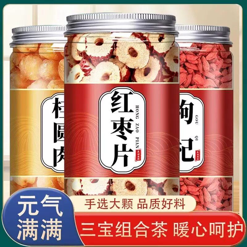 红枣桂圆枸杞茶干新鲜补气养血女秋冬泡茶专用泡水喝的东西养生茶