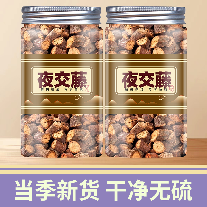 中药材夜交藤500g克 正品首乌藤 何首乌藤非野生老藤粗段