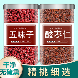 五味子酸枣仁中药材组合茶五位子新鲜干货泡茶泡水喝的功效与作用