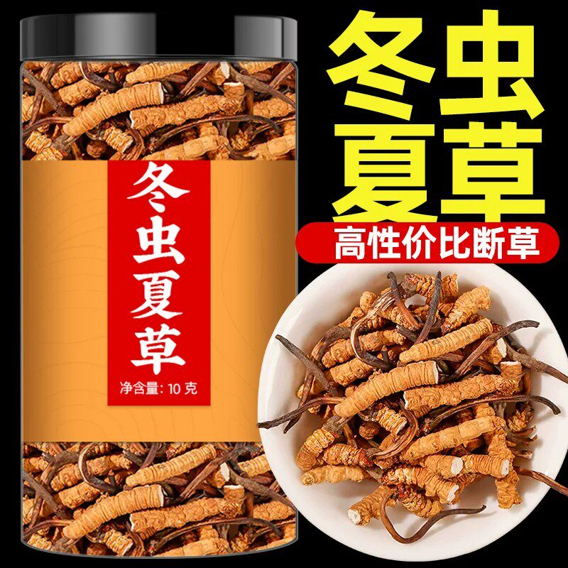 冬虫夏草官方旗舰店正品断草中药材断虫草干正宗野生冬虫夏草散装