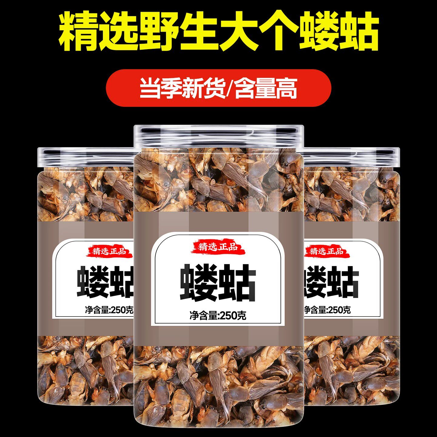 蝼蛄中药材正品500g食用蝲蝲蛄干蝼蛄粉正宗特级野生蝼蛄干中药