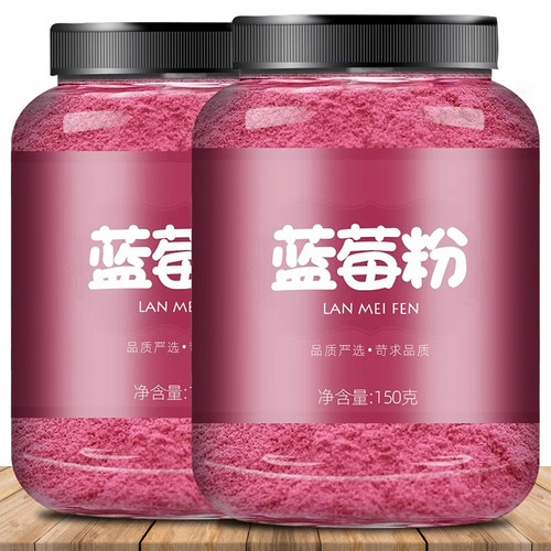 蓝莓粉烘焙原料巴西莓粉蓝莓果粉花青素果蔬粉家用冲饮果汁非冻干