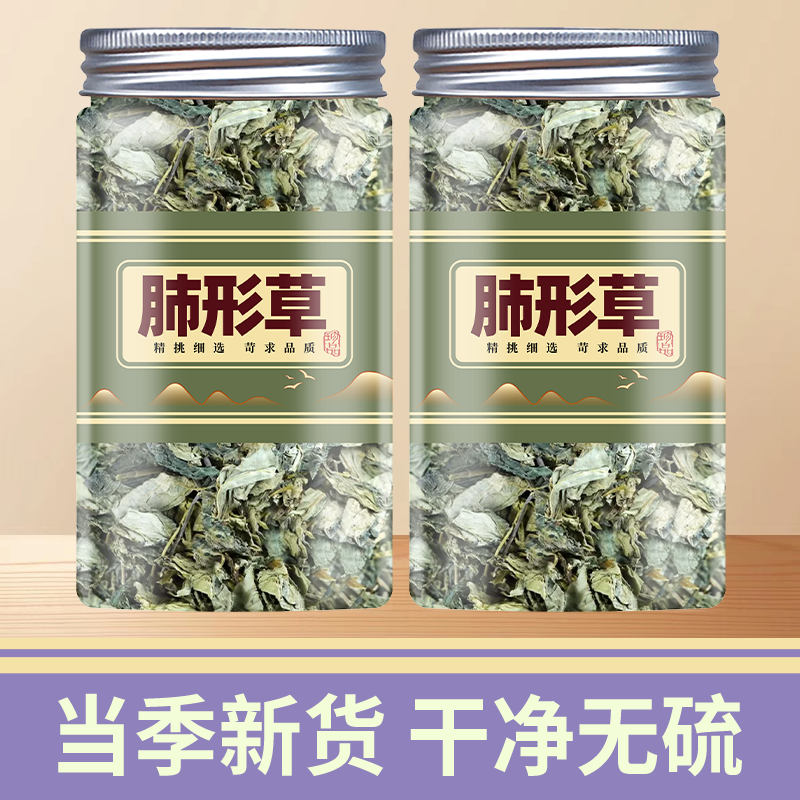肺形草中药材500克 野生正品蝴蝶草 花蝴蝶 铁板青 双蝴蝶 肺型草