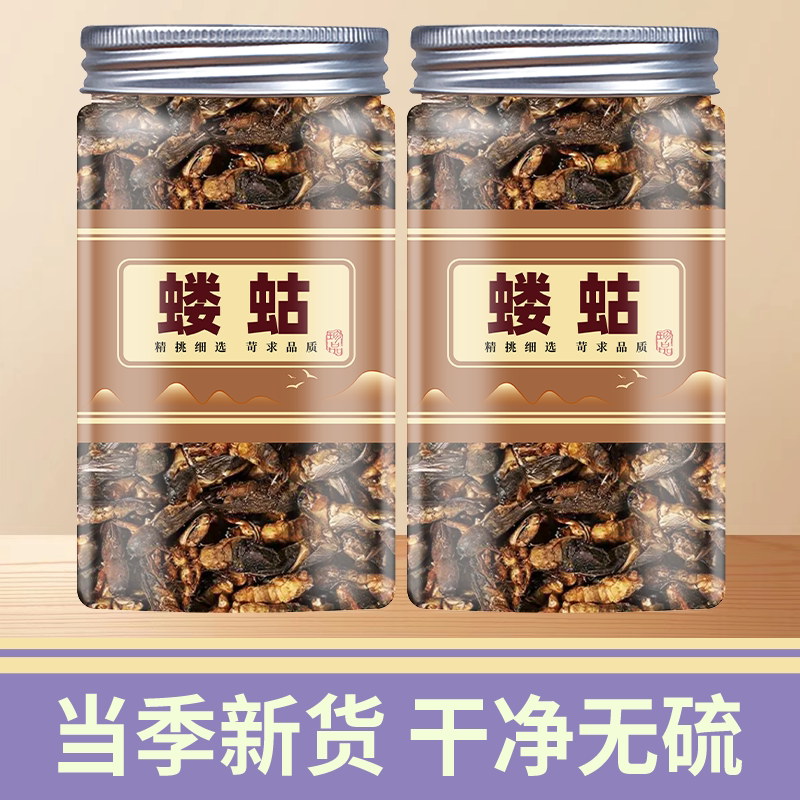 蝼蛄中药材500g新货野生蝲蝲蛄干拉拉蛄地拉蛄天蝼土狗子虫蝼蛄粉