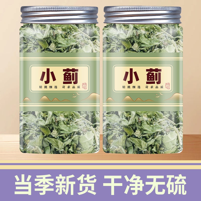 小蓟中药材500g野生鸡内金小蓟草小计青青草刺狗牙正品刺儿菜干货