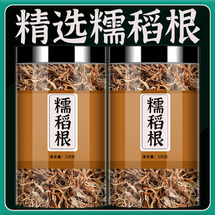 糯稻根中药材500g新鲜干货糯米根泡水正品止浮小麦须草根汗中草药