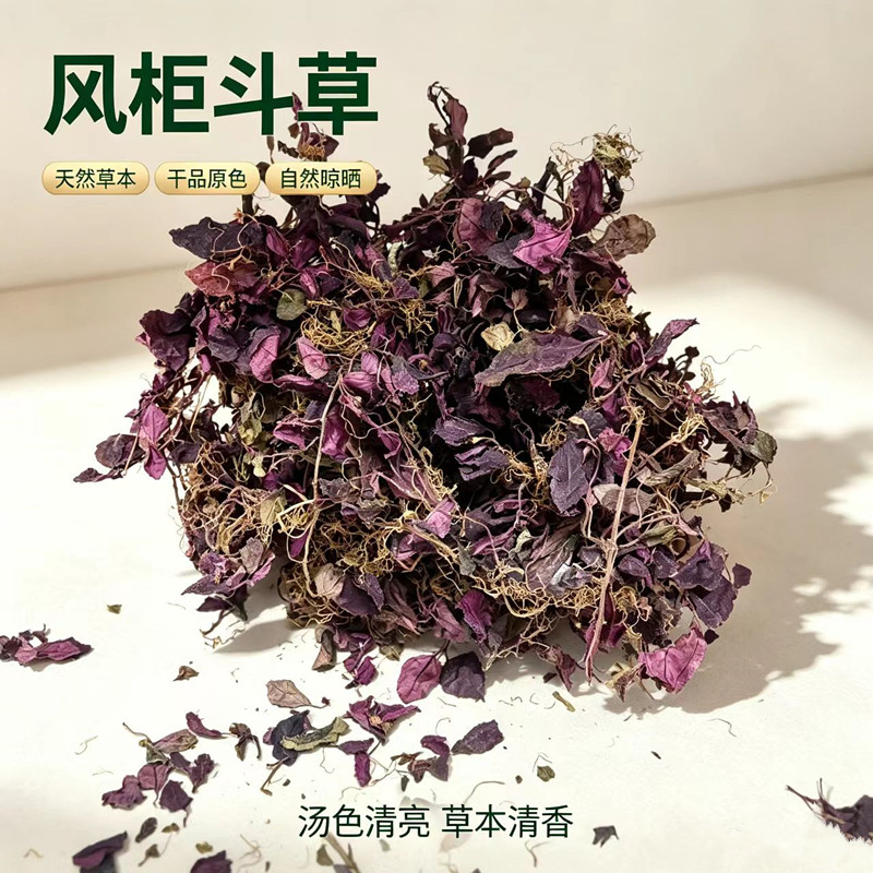 风柜斗草中药材500g克官方旗舰店风鼓草风谷草红杆风骨草楮头红