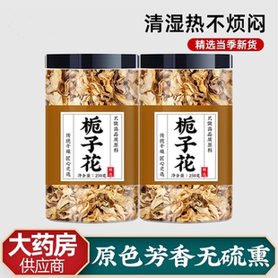 栀子花干花香包泡茶包栀子花茶叶商用大叶重瓣磨粉可食用栀子花干