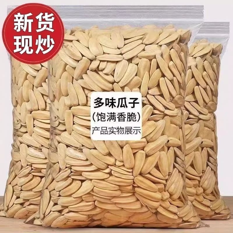 打手瓜子大颗粒年货葵花籽白皮新货古法现炒休闲零食多味炒货批发