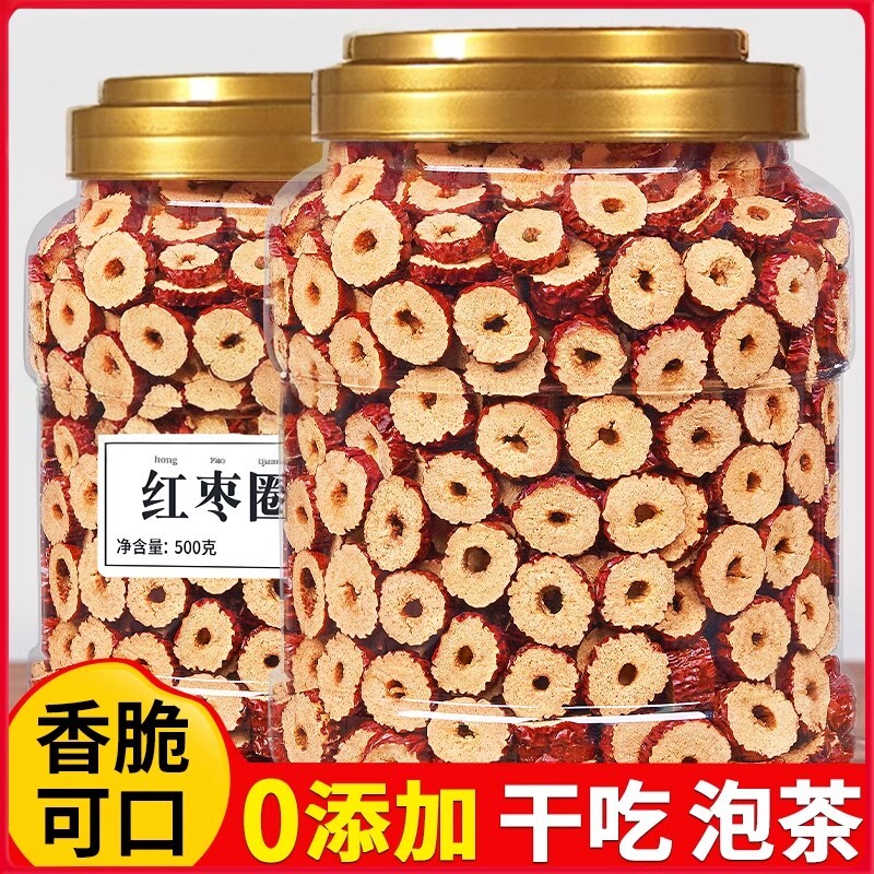 红枣干片500g灰枣无核红枣大枣脆片圈泡茶新疆特产枣零食