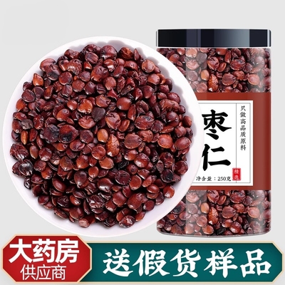 炒枣仁中药材山枣仁泡水非酸枣仁儿新疆纯酸枣仁粉正品官方旗舰店