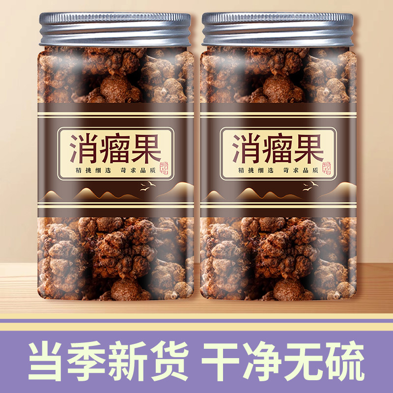 消瘤果500g新货正品云南消瘤藤消留子过路黄寄生非中药材野生金色