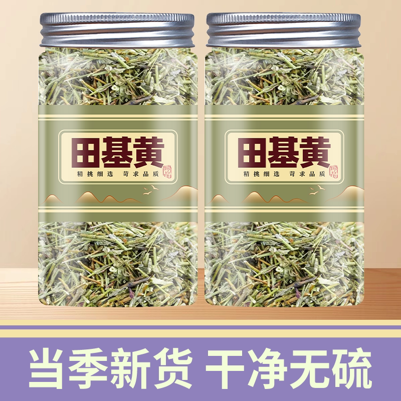 田基黄中药材500g克地耳草寸金草七寸雀舌草跌水草田基黄野生草药