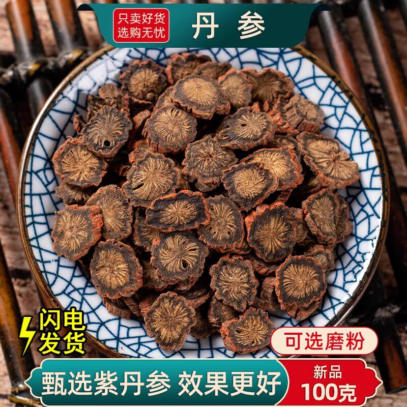 丹参中药材正品官方旗舰店500g100g养生紫丹参小丹参根片新货泡水