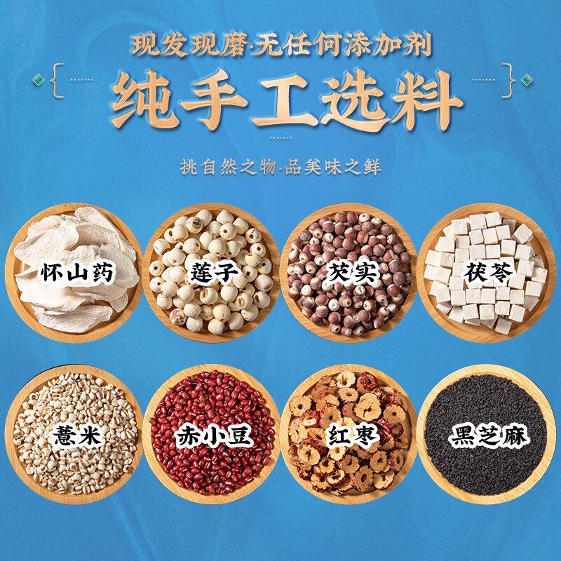 现磨【湿不再来膳食粉】无湿自通丨不做潮人丨五指毛桃赤豆薏米茯