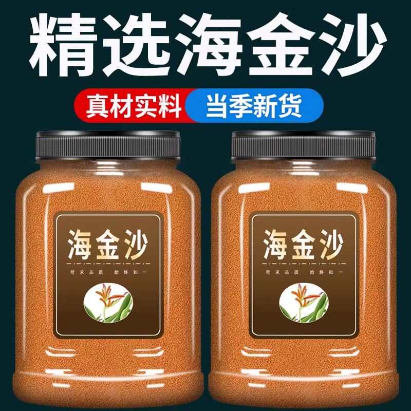 海金沙中药材正宗官方旗舰店正品野生铁线藤粉新货海金沙绿茶泡水