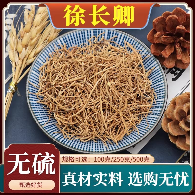 徐长卿中药材徐长青寮刁竹逍遥竹辽刁竹根无硫正品天然包邮500g克