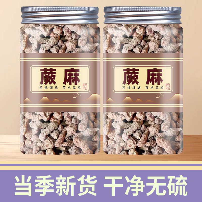 蕨麻500克厥麻撅麻西藏非野生特产人参果新鲜干货大粒果打蕨麻粉